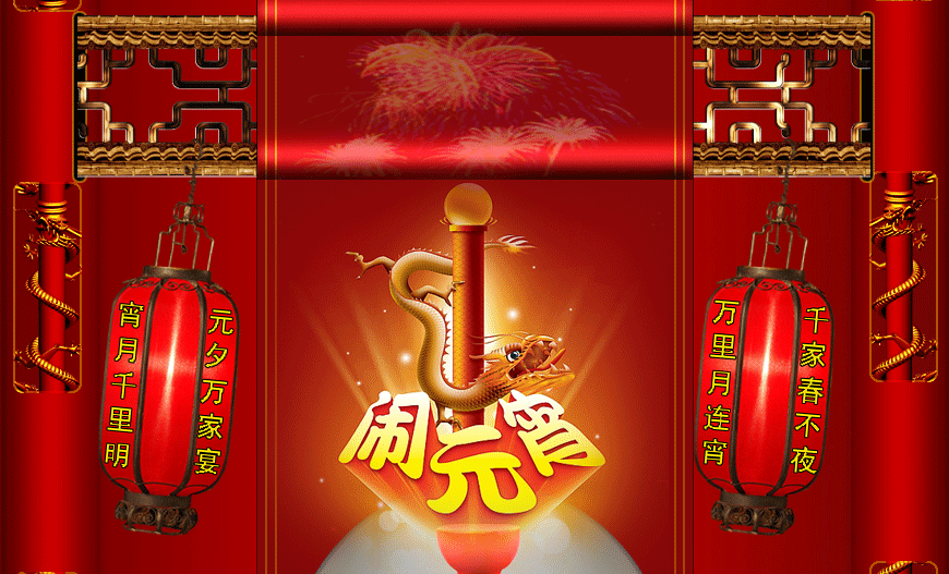 紙漿雞蛋托盤廠家祝愿你元宵節(jié)快樂團團圓圓